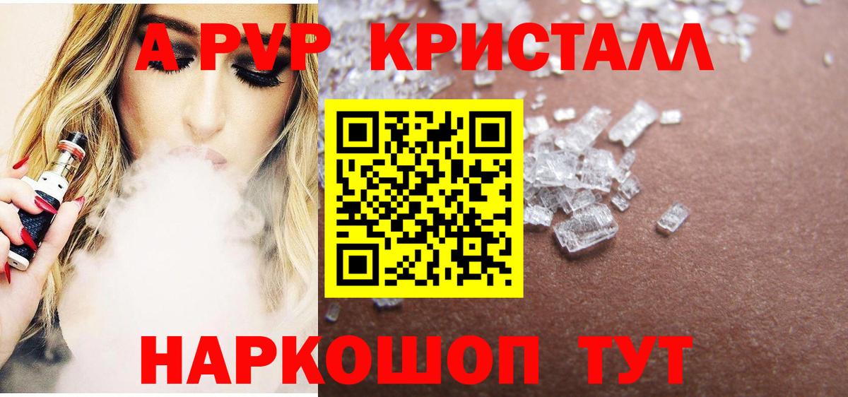Alpha PVP VHQ Сарапул