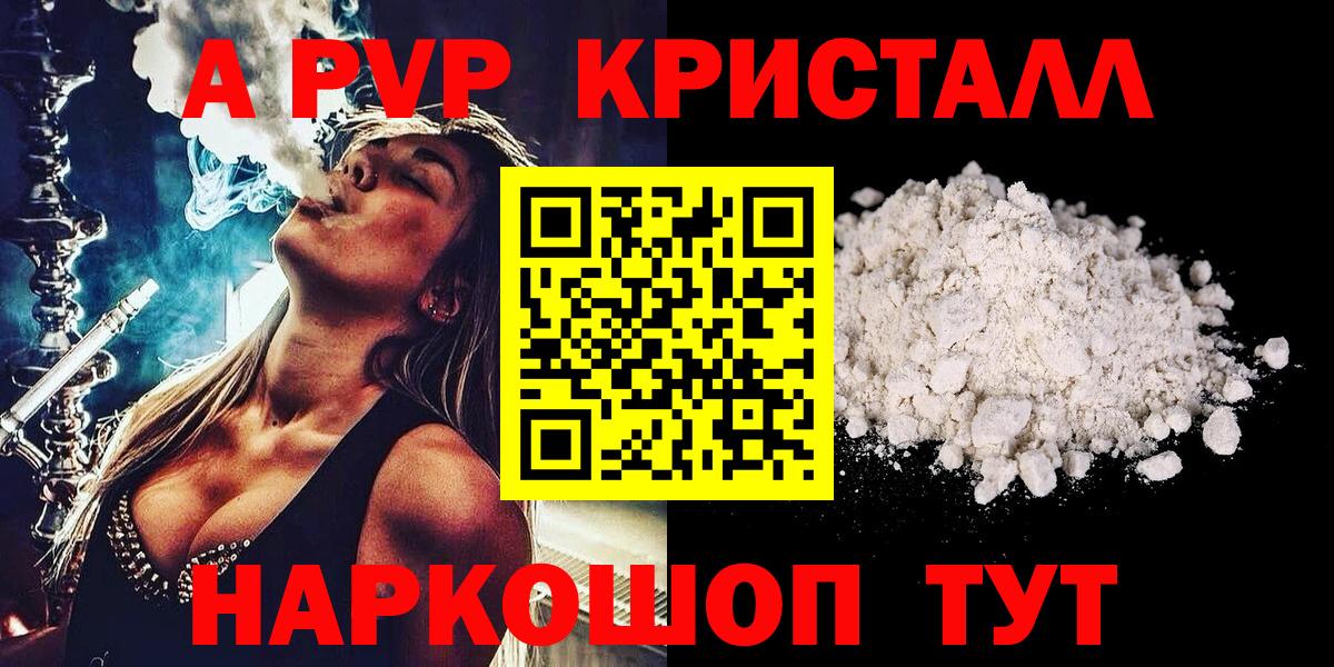 А ПВП СК КРИС  APVP VHQ  Alpha PVP СК КРИС  Сарапул  Вход с VPN 