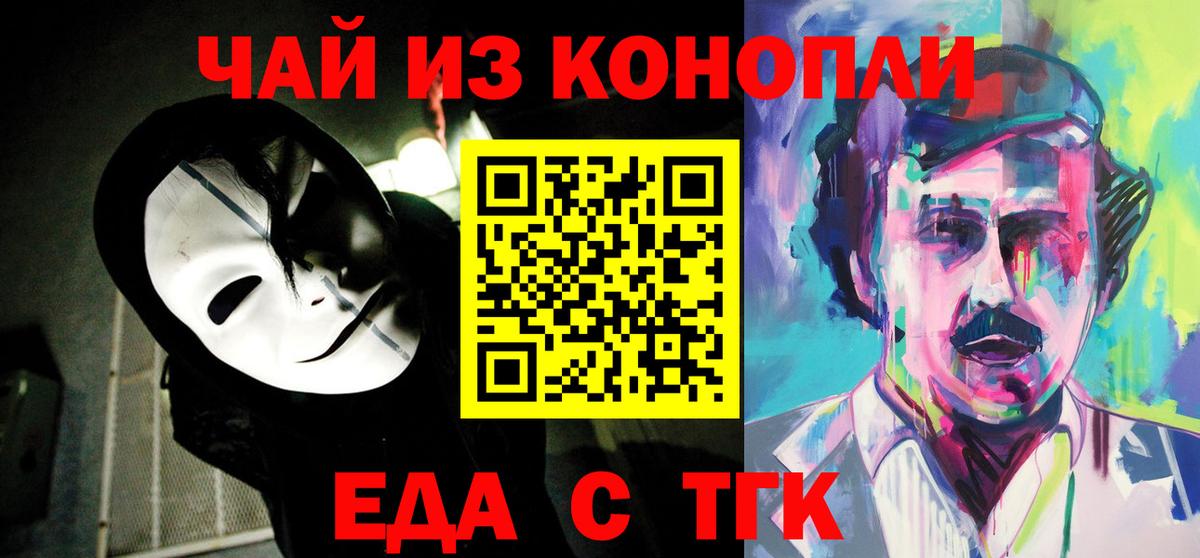 Еда ТГК марихуана  Вход с VPN  Сарапул 