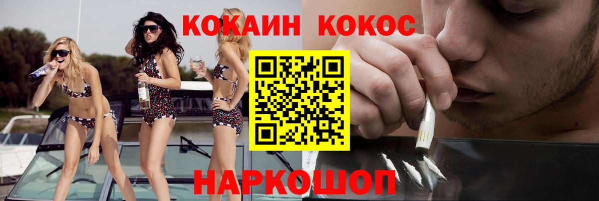 COCAIN 99%  Кокаин  Вход с VPN  Сарапул  Cocaine Fish Scale 