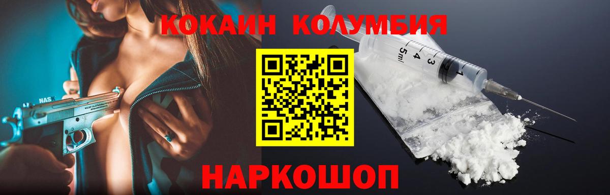 КОКАИН Перу Сарапул