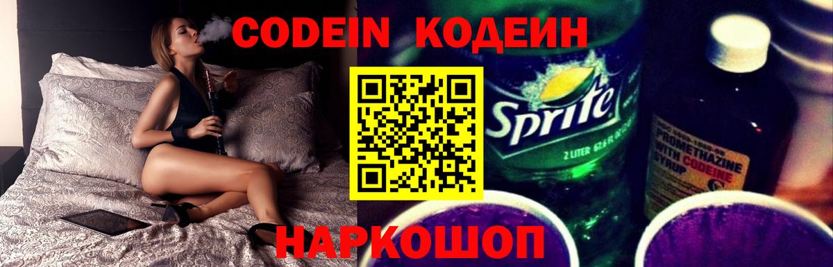 Кодеиновый сироп Lean напиток Lean (лин)  Кодеиновый сироп Lean напиток Lean (лин)  Сарапул  где купить наркоту  Вход с VPN 