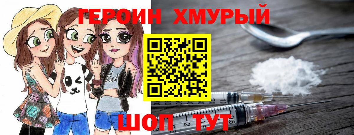 ГЕРОИН  Вход с VPN  Сарапул  Героин Афган 