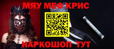 MESCALINE Бугуруслан
