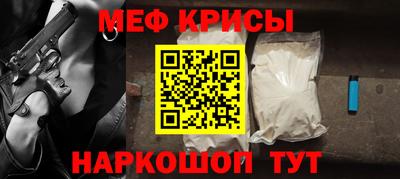 меф Бузулук