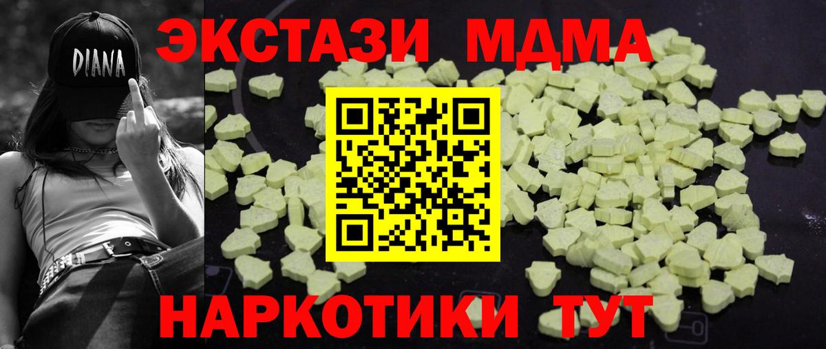 МДМА Molly Сарапул