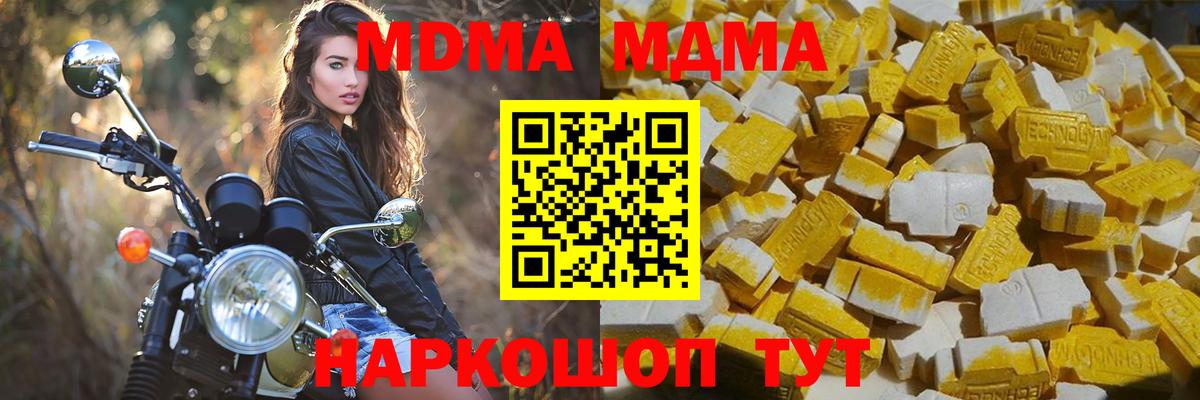 Сарапул  МДМА VHQ  МДМА crystal  MDMA  Вход с VPN 