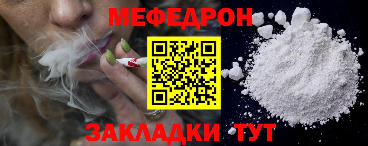 МЕФ кристаллы Сарапул
