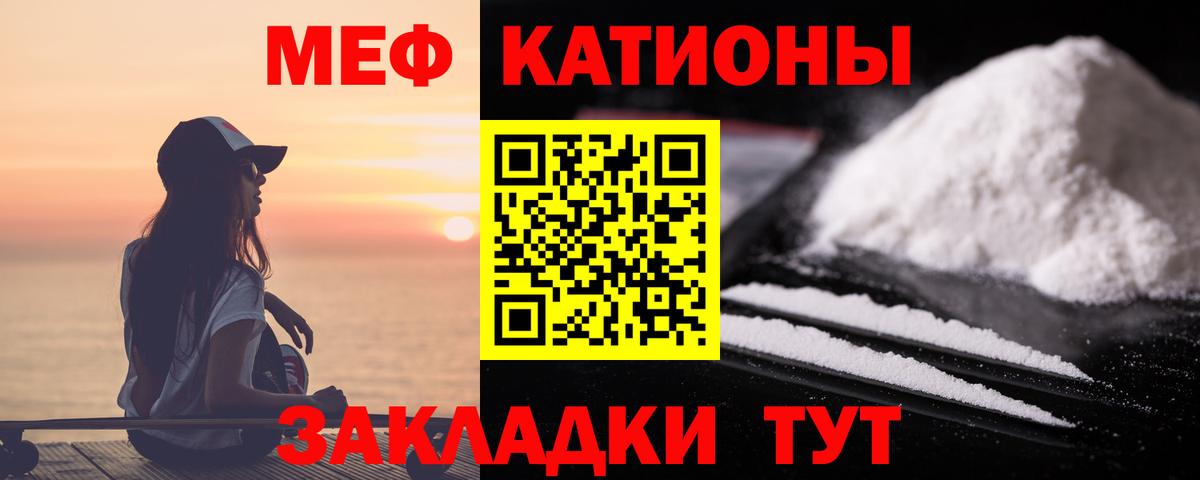 МЕФ mephedrone  Мефедрон  Вход с VPN  Сарапул  МЯУ-МЯУ 4 MMC 