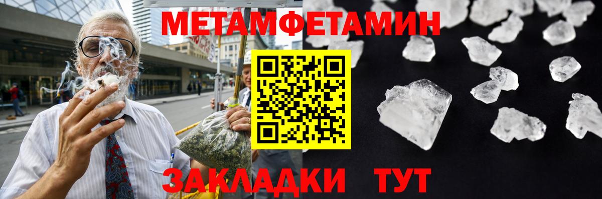 Первитин мет Сарапул